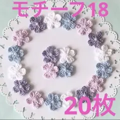 モチーフ18