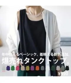 antiqua タグ付 タンクトップ ブラック Lサイズのサムネイル