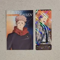 呪術廻戦 虎杖悠仁 幻影夜行本舗 プラザ　特典 ポストカード チケット風