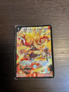 2025年最新】ボルシャック・nex シークレットの人気アイテム