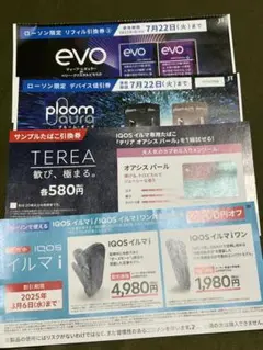 たばこ引換券　ローソン　TEREA iQOS プルーム　evo