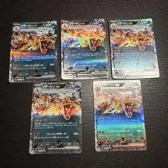 ポケカ リザードンex まとめ売り