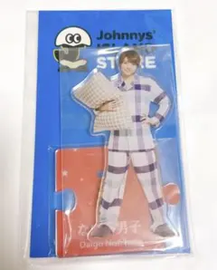 西畑大吾 第2弾 アクリルスタンド パジャマ 新品未開封 匿名発送 なにわ男子