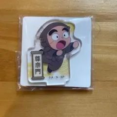 諸泉尊奈門　アクリルスタンドミニ