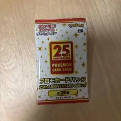2026年最新】ポケカ25周年 プロモパックの人気アイテム - メルカリ