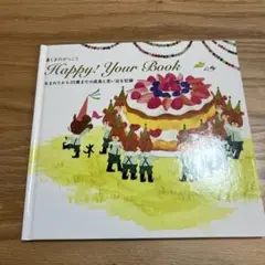 Happy! Your Book 絵本・児童書