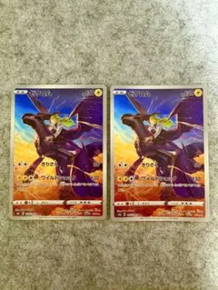 ポケモンカード ゼクロム CHR 2枚 ポケカ