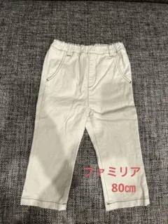 ファミリア　ホワイトパンツ 80㎝