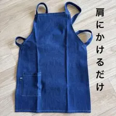 エプロン　肩にかけるだけのサムネイル