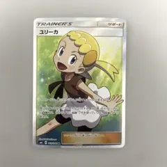 ポケカ　ユリーカ sm6 102/094 SRのサムネイル