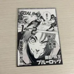 ブルーロック 御影玲王 公式 ネットプリントのサムネイル