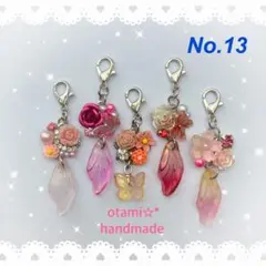 ♥︎handmade♥︎チャーム 5点セット【No.13】