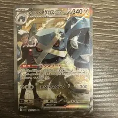 ダイゴのメタグロスex SAR【M2a 245/193】　MEGAドリーム ①
