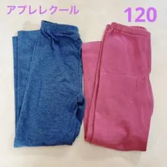 アプレレクール ボトムス