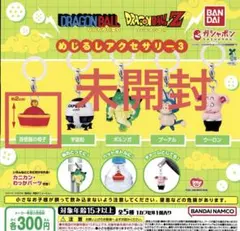 【美品】ドラゴンボールめじるしアクセサリー3 孫悟飯の帽子