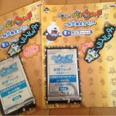 妖怪ウォッチ 一番くじ