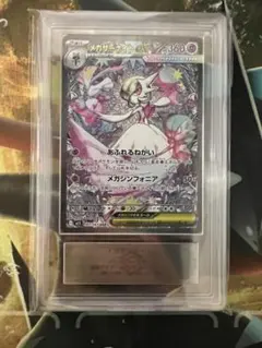 メガサーナイトex sar ars10 メガサーナイトex sar ARS10 - メルカリ