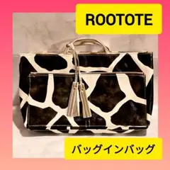 【美品】ROOTOTE バッグインバッグ ジラフ柄のサムネイル