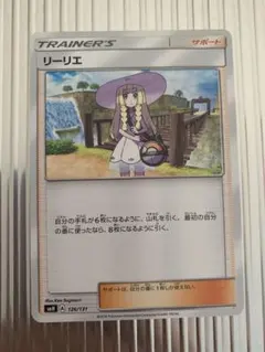 リーリエ サポートカード 2枚セット SMM 028/031 ポケモンカード