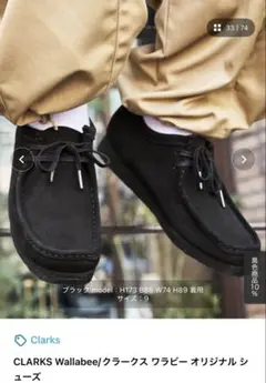 新品　CLARKS Wallabeeクラークスワラビー オリジナル シューズ