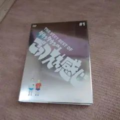 THE VERY BEST OF ダウンタウンのごっつええ感じ〈3枚組〉
