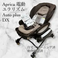 2026年最新】ユラリズム オート プラス DXの人気アイテム - メルカリ