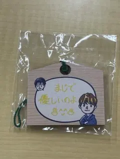 2025年最新】與那城奨の人気アイテム - メルカリ