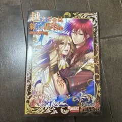 2025年最新】越えざるは紅い花ssの人気アイテム - メルカリ