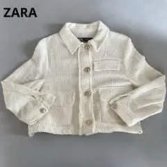 【ZARA】ホワイト ツイードジャケット XS