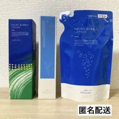 マキアレイベル　ナック株主優待　化粧水　美容液