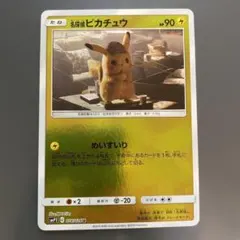 2026年最新】名探偵ピカチュウの人気アイテム - メルカリ