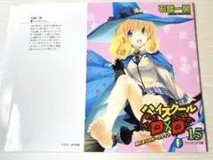 2026年最新】みやま零画集 ハイスクール d dの人気アイテム - メルカリ