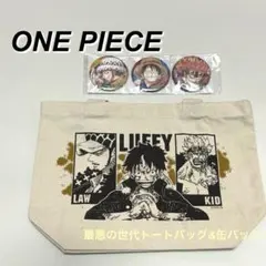 【新品未使用】ONE PIECE トートバッグ&缶バッジ