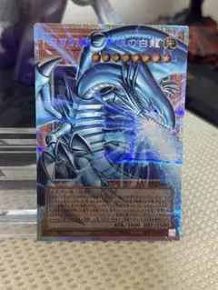 遊戯王 白き幻獣 青眼の白竜 オーバーフレーム プリズマティック