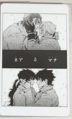 D.Gray-man　ネア　カード