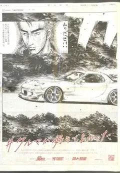 高橋啓介