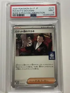 【PSA9】ロケット団のサカキ　BOSS プロモ