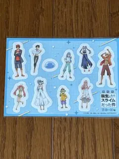 【入場者特典】転生したらスライムだった件 蒼海の涙編