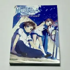 凪のあすから 設定資料集 デトリタス m43352725437_1.jpg?1724746141