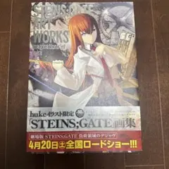 STEINS;GATE ART WORKS 画集 帯付 - メルカリ