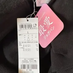 裏起毛 ジョガーパンツ