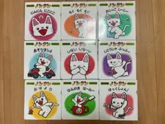 ノンタン 赤ちゃん版 絵本 9冊セット