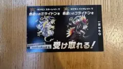 ポケモン 色違い ミライドン コライドン