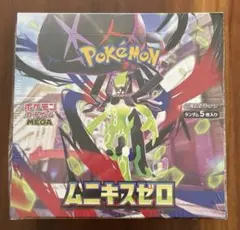 2026年最新】ムニキスゼロ BOXの人気アイテム - メルカリ