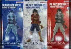 ONE PIECE BASESHOP 限定くじ ルフィ 3体コンプリート 未開封 - メルカリ