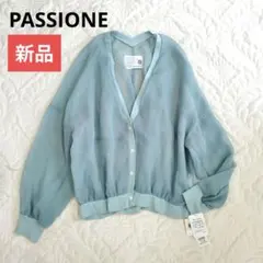 【新品】パシオーネ ドルマンシアー Vネックドロップショルダー カーディガン