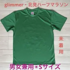 未着用【glimmer・北見ハーフマラソン】スポーツ・普段着・男女兼用Sサイズのサムネイル