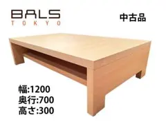 希少・BALS TOKYO】バルス ローテーブル 白 80×80×30 正方形 - メルカリ