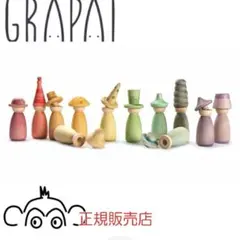 グラパット　ファンシーニンス　子供知育玩具