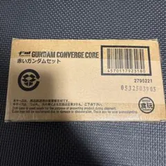 新品 未開封 GUNDAM CONVERGE CORE 赤いガンダム セット